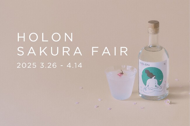 桜満開シーズンの目黒川周辺のお店で「HOLON GIN SEASONAL 桜」 期間限定フェアを開催！