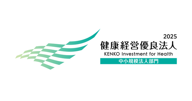 【相互住宅】「健康経営優良法人2025(中小規模法人部門)」の認定について