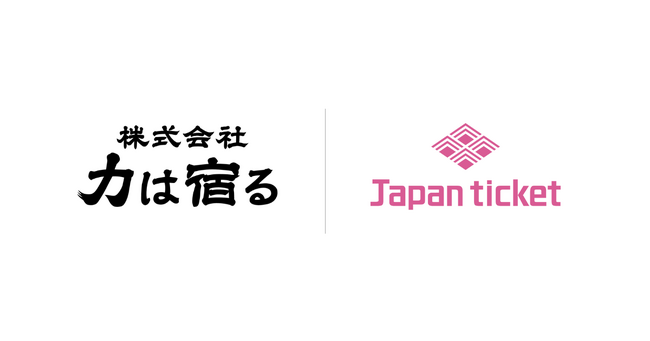 株式会社力は宿る、インバウンド強化に向け「大衆点評」「RED」を本格活用
