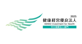 扉グループ３法人が「健康経営優良法人2025」に認定！ ～“扉ウェルネス”の実践として健康経営を推進～