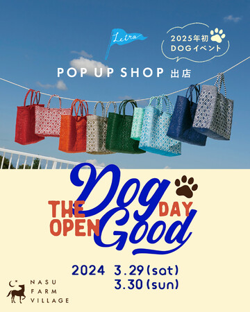 【Letra】POP UP UP SHOP開催。 栃木県 NASU FARM VILLAGEにて2日間限定オープン！