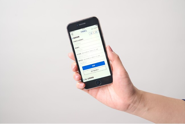 ファンケル店舗スタッフ用の「接客アプリ」を全店に導入　接客に必要な過去のカウンセリング情報などを専用アプリで一元管理