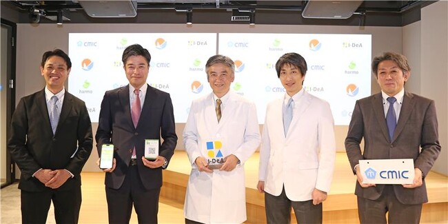 新潟大学とharmo、電子版お薬手帳を活用した共同研究を開始