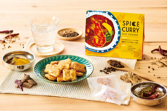 期間限定！ 海老の旨味がたまらない本格カレーせん『カレーのくち　海老スパイスカレーせん』発売