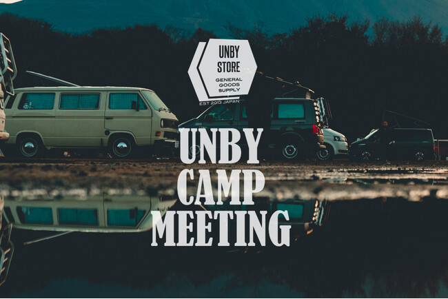 まもなく受付終了！！滋賀県マキノ高原キャンプ場で開催する「UNBY CAMP MEETING」のエントリー締め切りは3/30(日)まで。