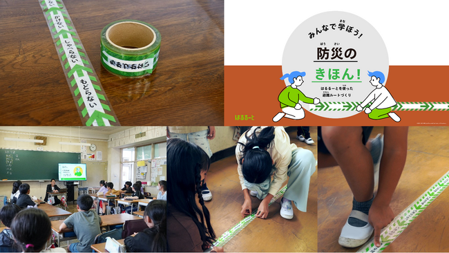 デザインの力で防災力アップ！「はるるーと」防災教育キットの実証実験動画公開【入間市×I&CO合同会社】
