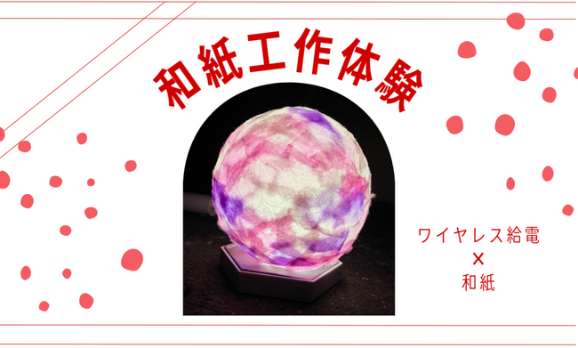B＆PLUS大宮ショールームで4月も無料ワークショップ体験学習を開催いたします！
