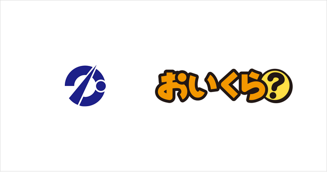 秋田県初！鹿角市が引越しでごみ増加の4月より不要品リユース事業で「おいくら」と連携を開始