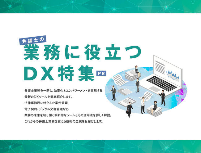 弁護士の業務効率化を実現！ビジネスアシストの「電話代行秘書サービス」、法律事務所の利用実績320所突破＆年間10万コール対応