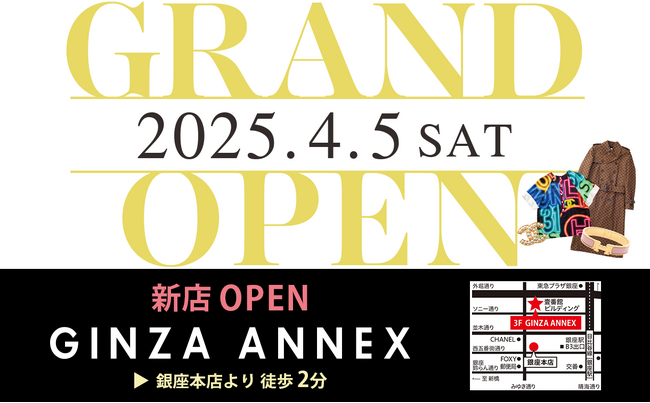一点モノのハイブランド・アパレル特化の新店が、銀座みゆき通りに～BRAND OFF GINZA ANNEX
