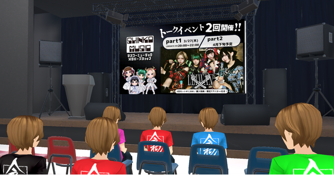 シンコーミュージック初のメタバースアーティストイベント開催