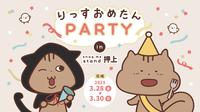 【総フォロワー数3.9万人超】「スナックミースタンド 押上」にて所属タレント「りっす」のポップアップイベントを開催【3月28日(金)～3月30日(日)】