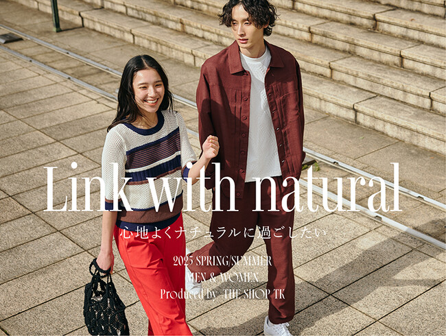 【THE SHOP TK】心地よくナチュラルに過ごしたい「Link with natural」の特集ページを3月26日(水)より公開