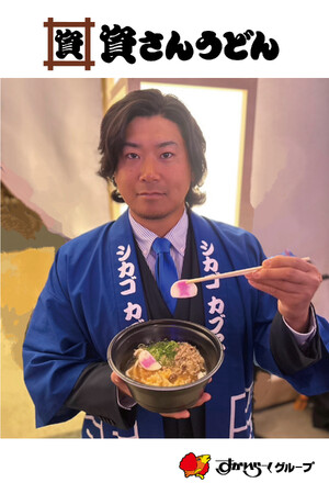 北九州のソウルフード「資さんうどん」初の公式アンバサダーにメジャーリーガー今永昇太選手が就任！