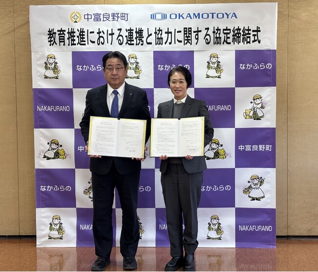 北海道中富良野町と株式会社オカモトヤが包括連携協定を締結