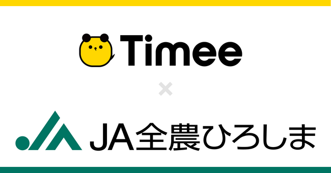 タイミーとJA全農ひろしまが業務提携契約を締結