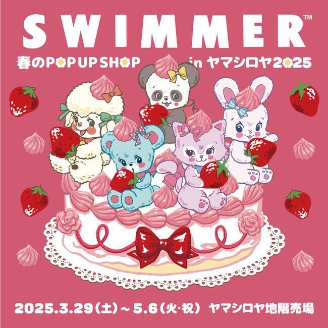「SWIMMER 春のPOP UP SHOP in ヤマシロヤ 2025」開催決定！