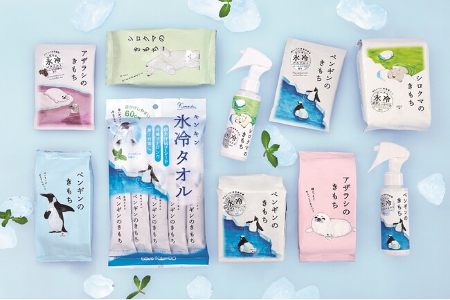 暑い時には『キモチ氷冷』！キンキン冷える超大判「氷冷タオル」など新アイテムが加わり3月27日に数量限定発売