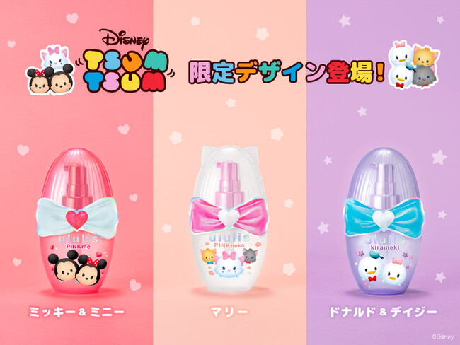 3種の『ツムツム限定デザインオイル』がululisより 新登場！2025年4月4日（金）から数量限定で発売