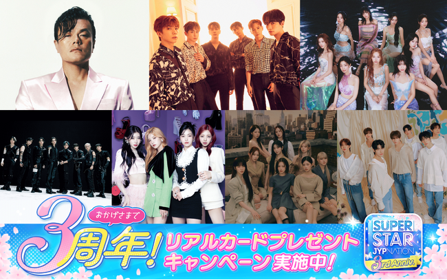 JYPエンターテインメントの公式リズムゲーム『SUPERSTAR JYPNATION』が3周年記念イベントを開始！！