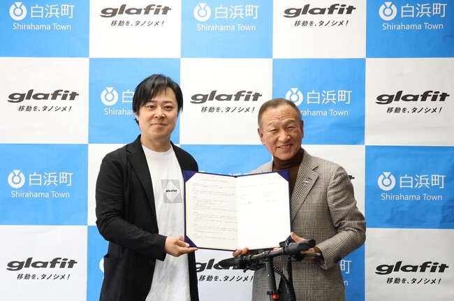 白浜町とglafit株式会社とにおいて包括連携協定を締結
