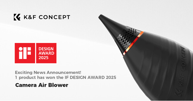 K&F CONCEPTのカメラ用手動ブロワーが「2025年 iFデザインアワード」を受賞