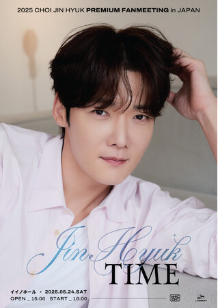 『2025 CHOI JIN HYUK PREMIUM FANMEETING in JAPAN「JINHYUK TIME」』開催決定！