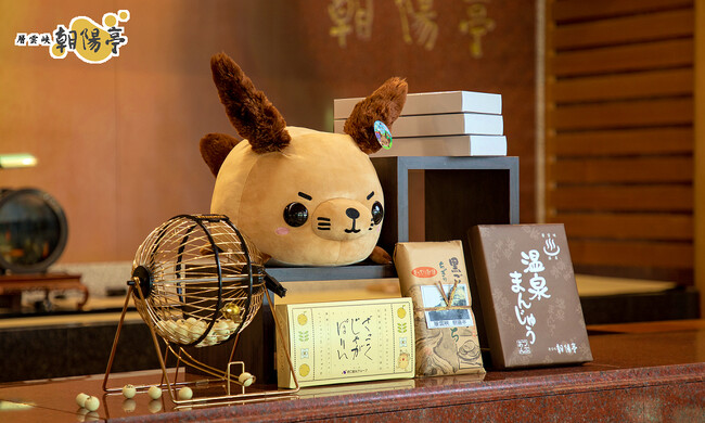 【北海道／層雲峡温泉】朝陽亭 40周年記念キャンペーン！宿泊者にビンゴカードプレゼント♪