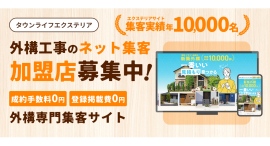 【タウンライフエクステリア】EXG2025 エクステリア×ガーデンエキシビション2025に出展 【タウンライフエクステリア】EXG2025 エクステリア×ガーデンエキシビション2025に出展