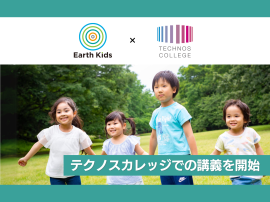 テクノスカレッジでの講義を開始