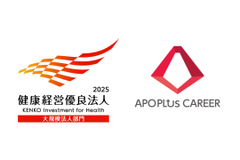 アポプラスキャリア_健康経営優良法人2025認定 アポプラスキャリア_健康経営優良法人2025認定