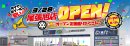 OPENセールバナー2