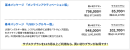 VP-Motion 価格表 VP-Motion 価格表