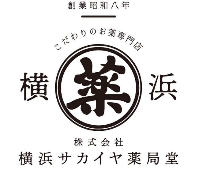 創業92年目を迎える株式会社サカイヤが2025年4月７日に社名を『株式会社 横浜サカイヤ薬局堂』に変更。