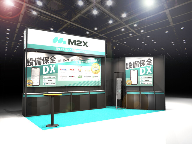 ものづくりワールド名古屋に設備保全DXアプリ「M2X」ブースを出展