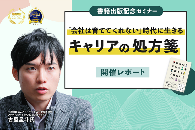 ”ゆるい職場