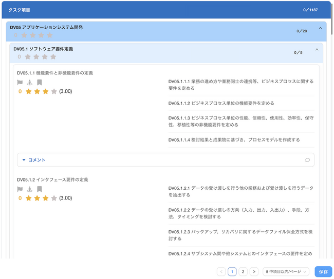 『あたりずむSkillUP VISION』の提供開始について