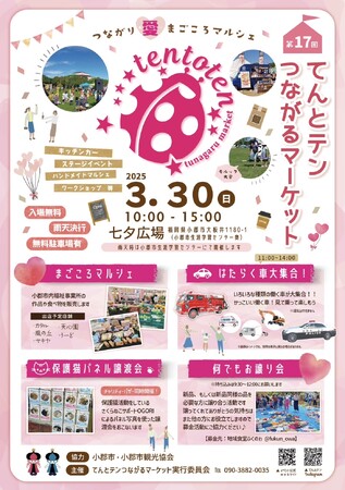 【福岡県小郡市】30日にファミリーイベント開催　はたらく車やミニサッカーも