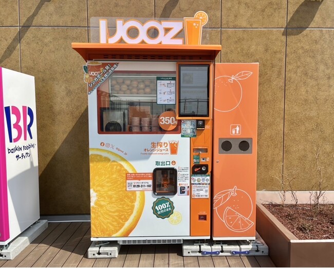【広島市内初】新広島駅ビル「ミナモア」で350円生搾りオレンジジュース自販機IJOOZが稼働開始