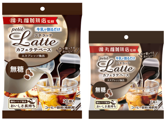 牛乳で割るだけで老舗喫茶店の味わい『丸福珈琲店監修 プチラッテ カフェラテベース／抹茶ラテベース』をリニューアル！無糖は大容量20個入りタイプも！