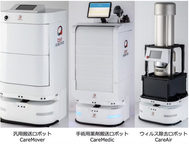 QBITロボティクスが、医療現場を支える最新ロボット3シリーズを開発。展示会でのお披露目を経て、いよいよ本格リリース