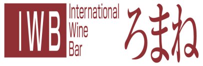 【北海道ホテル＆リゾート】フレンチ＆ワインバー「IWBろまね」の運営を3/1(土)からスタート！