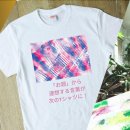 新デザインは後にONLINE SHOPで