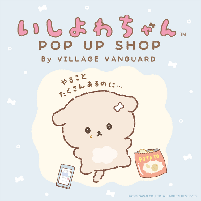 「いしよわちゃん POP UP SHOP By VILLAGE VANGUARD」ラゾーナ川崎プラザにて4月4日（金）オープン！