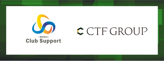 中学生部活動の地域移行を支援する一般社団法人ClubSupportに中小企業向け営業支援サービス「ZERO SALES」を導入!平等な教育環境実現に向けたスポンサー企業獲得を効率的に支援