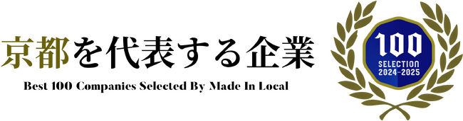 京都市で売上拡大や事業へ専念できる体制整備とマネジメントを行うYou-A株式会社が京都100選に選出！