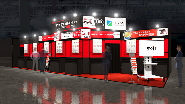 テンダは「Japan DX Week春展」に出展します