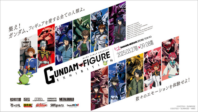 2025年3月27日(木)より、東京・秋葉原にてガンダムフィギュアの祭典が開幕！「GUNDAM FIGURE EXHIBITION」