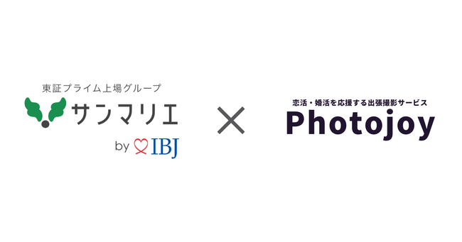恋活・婚活のプロフィール写真に特化した出張撮影サービス「Photojoy」が、株式会社サンマリエと業務提携を開始