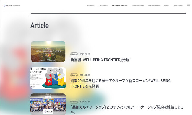 ウェルビーイングに特化したWebページを、2025年4月1日（火）より公式サイトに公開